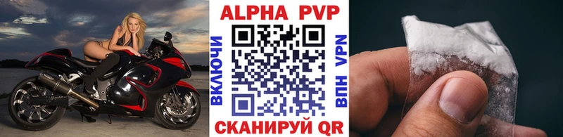 Купить где  Болохово  Alpha PVP СК 