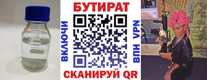 Купить где  Болохово  Бутират GHB 