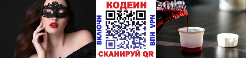 Купить где  Болохово  Codein напиток Lean (лин) 