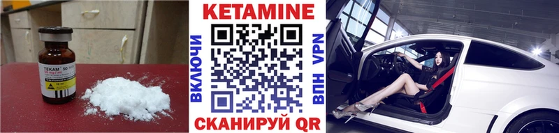 КЕТАМИН ketamine Купить закладки Болохово